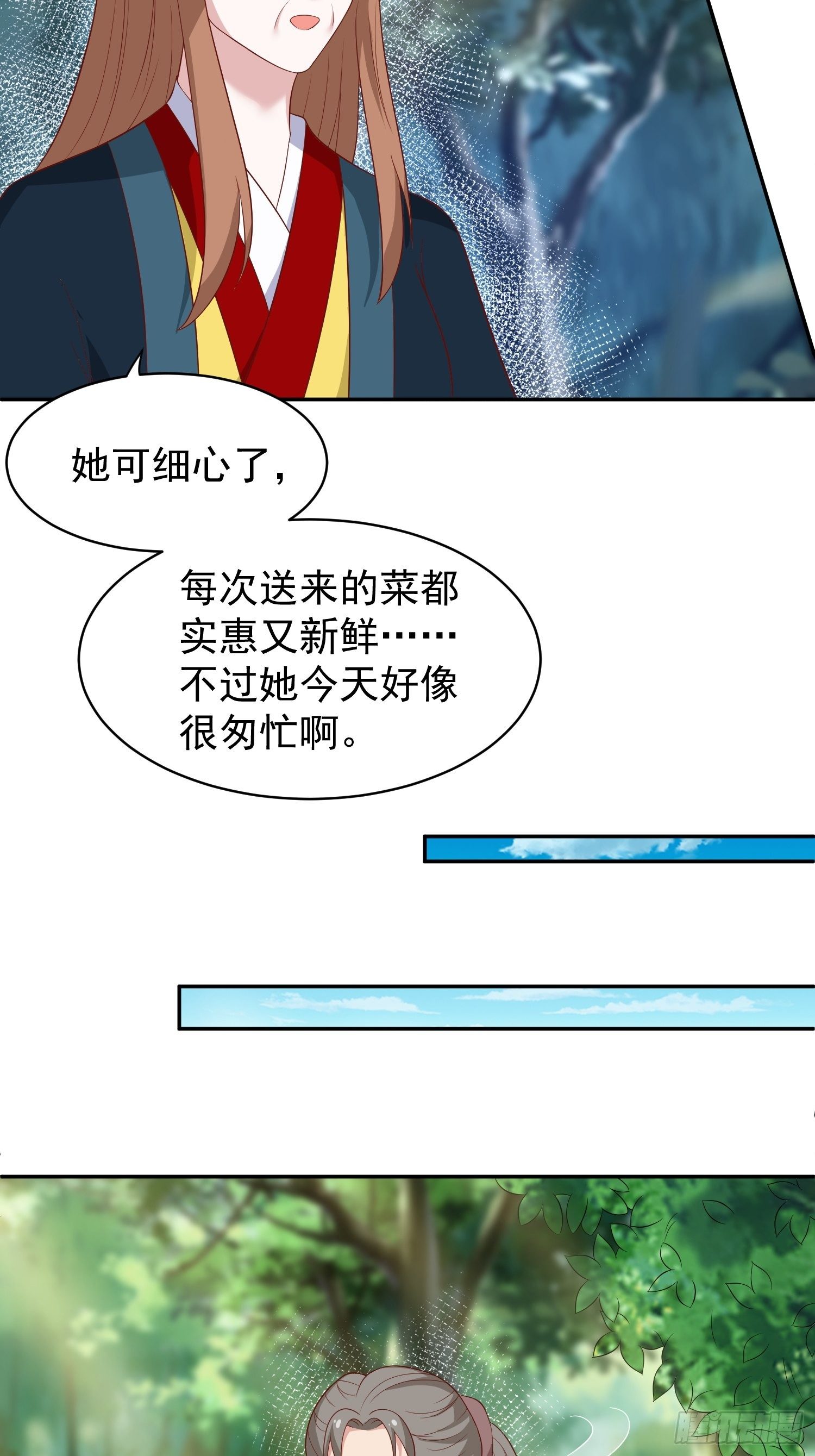 第133话 下毒15