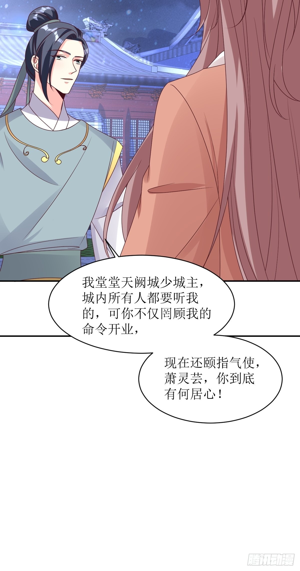 第167话 挡路？30