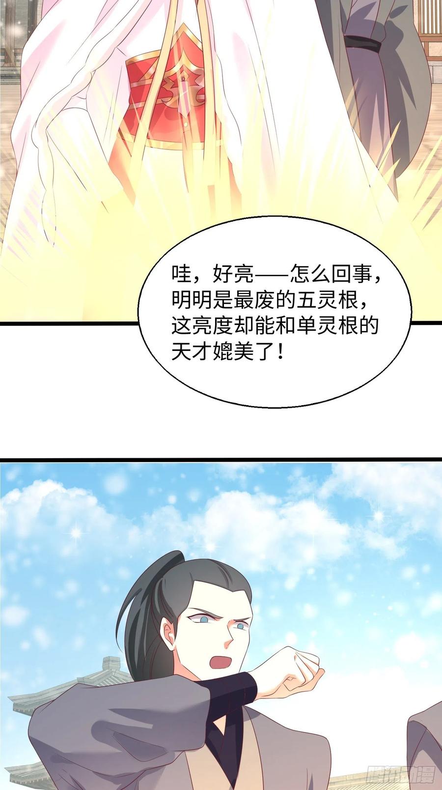 083灵果风波35