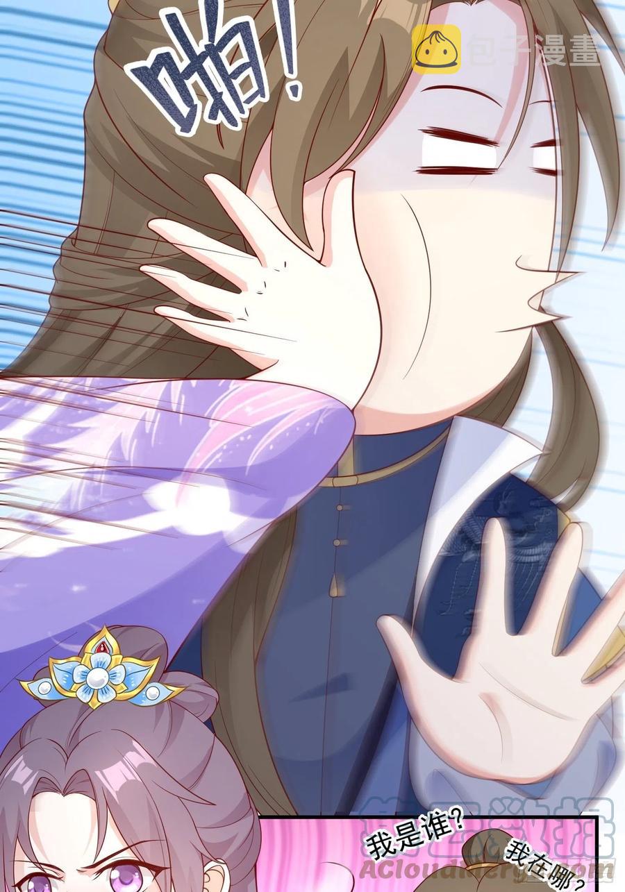 054危！妖兽来袭3