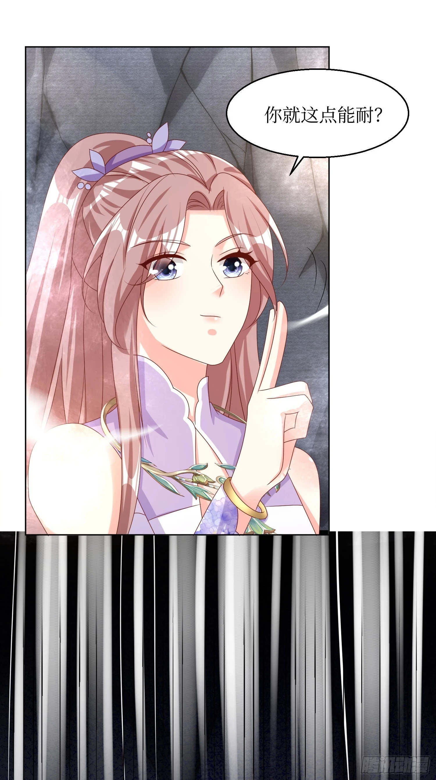 202 炎阳大陆修士17