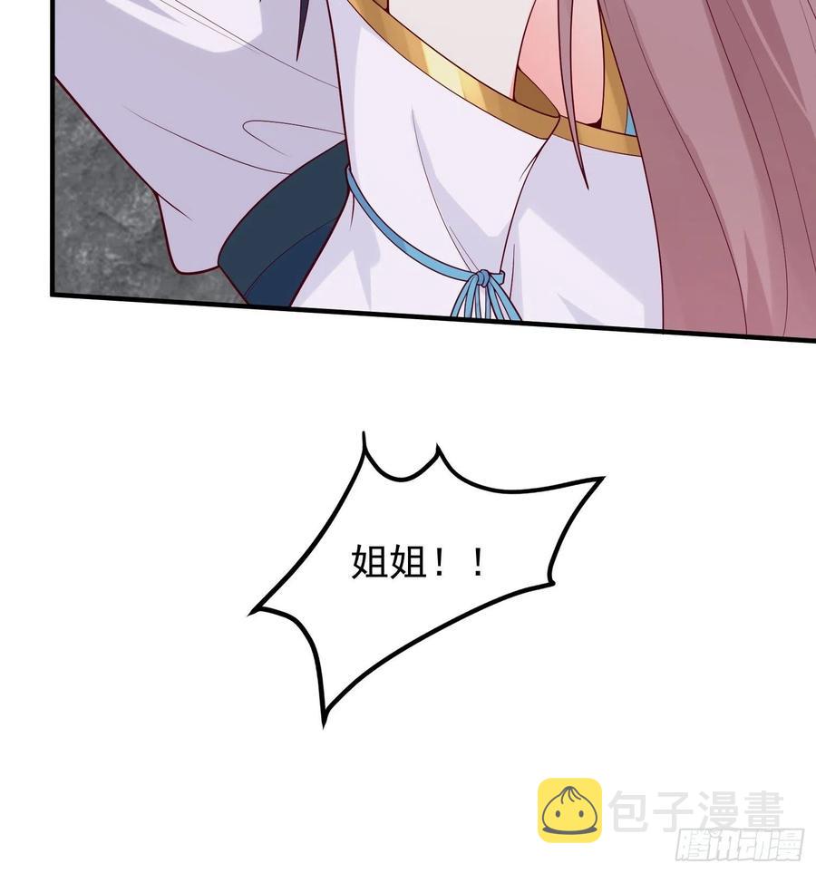 054危！妖兽来袭26