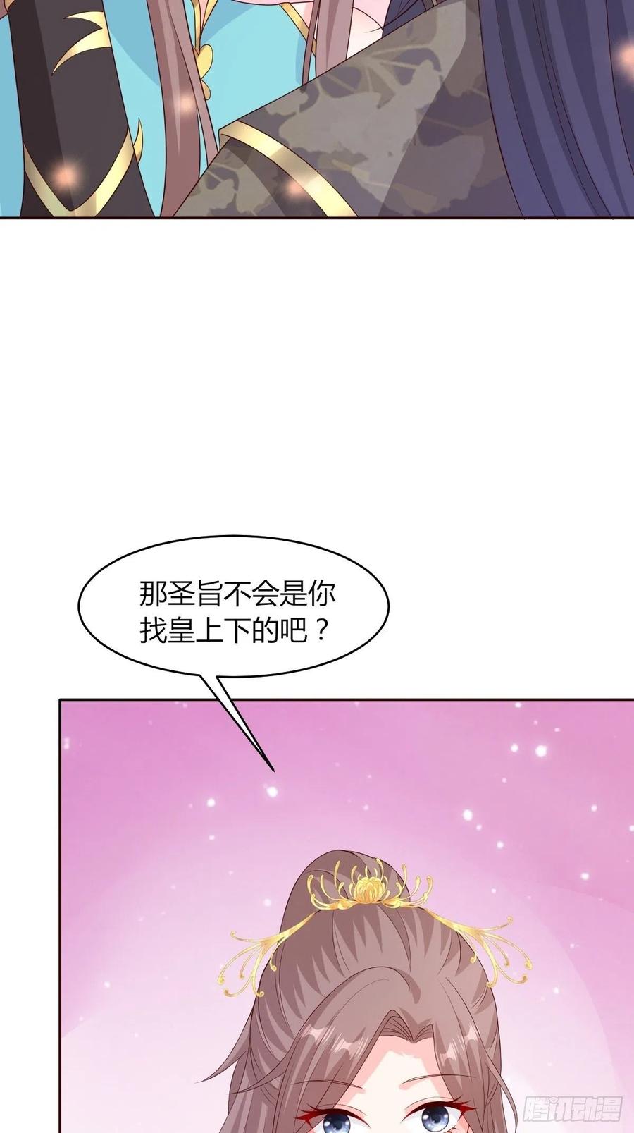 069十里红妆，娶你可好23