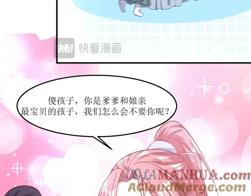 第231话 229 奇怪的地方108