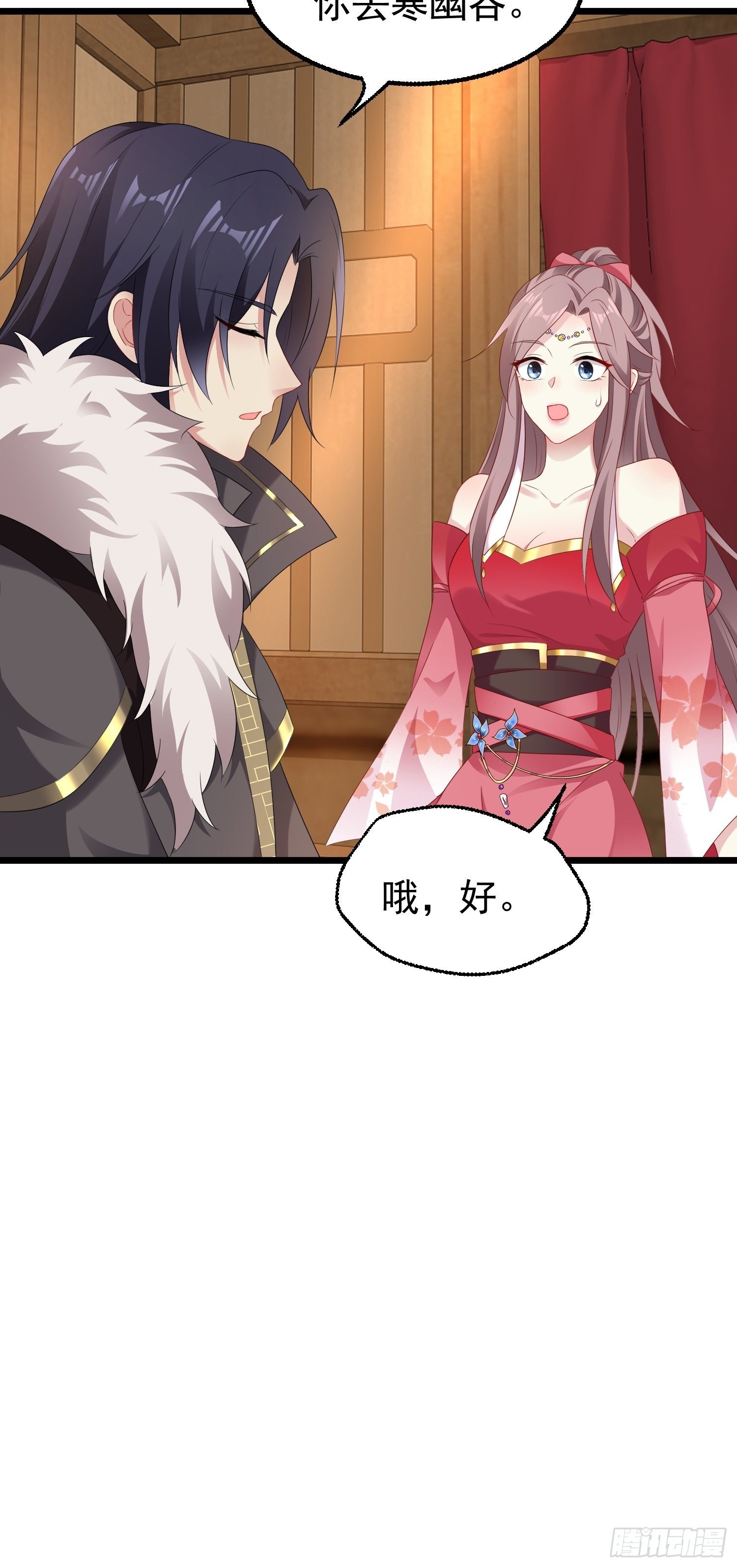 029皇叔不可劈腿！18