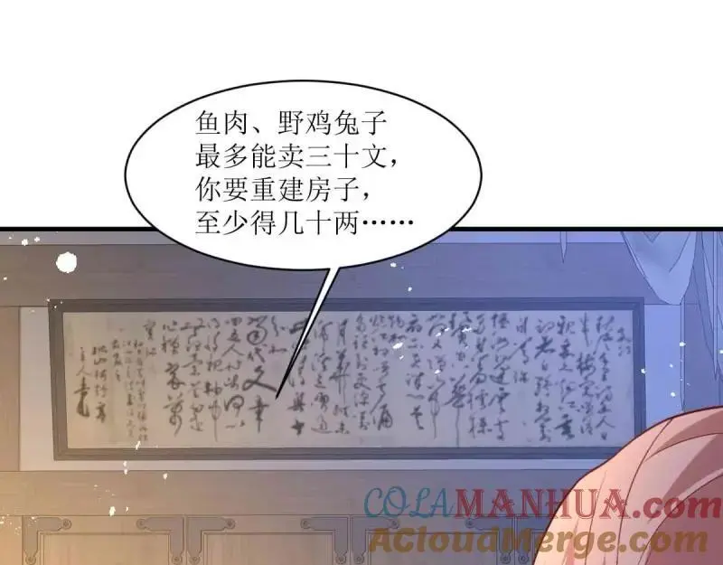 第241话 239 夜寒失忆了？6