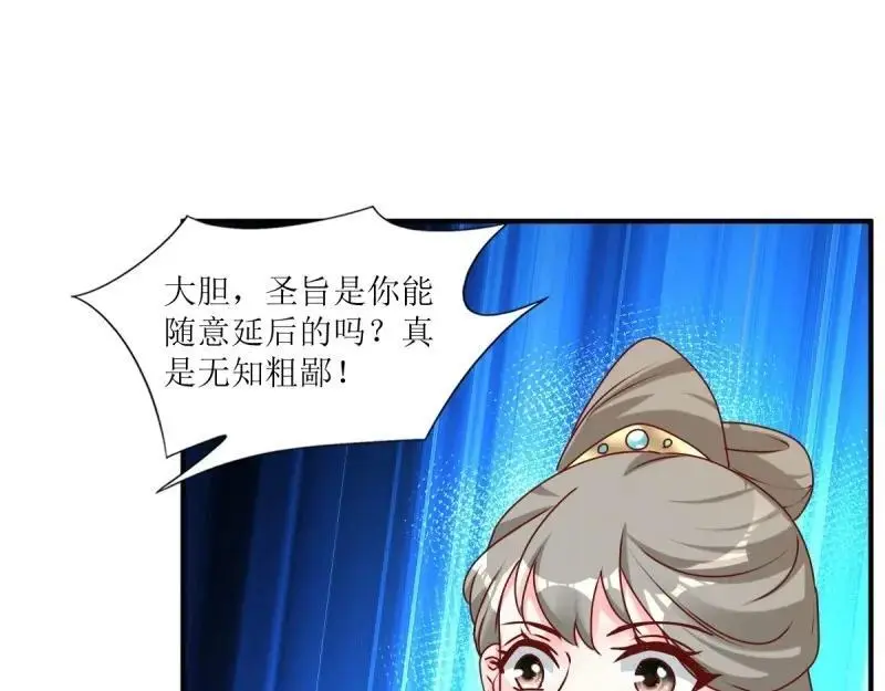 第248话 246 拒绝圣旨的新方式39