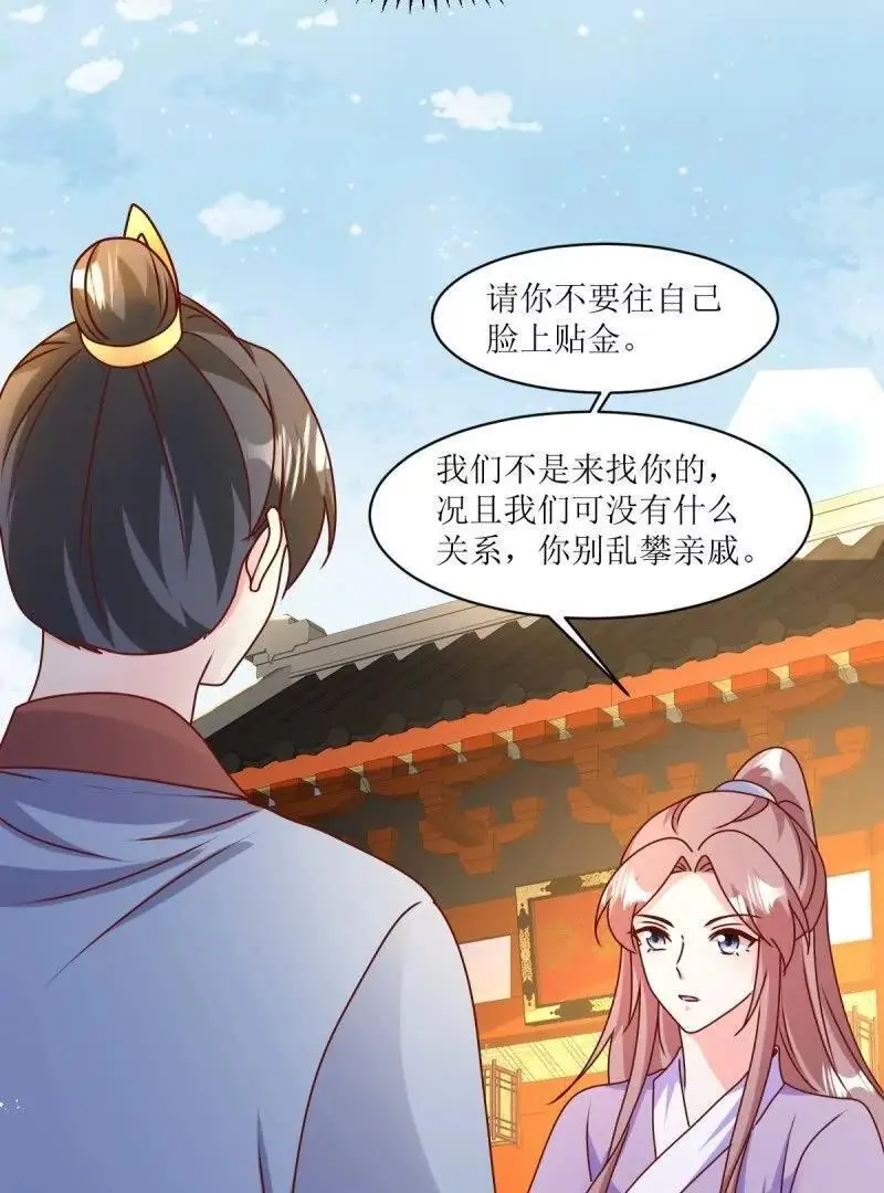 第247话 245 夜寒的爹16
