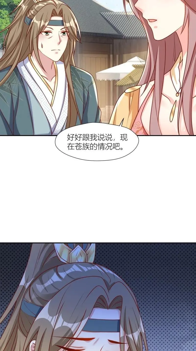 第257话 255话 你永远是我的7