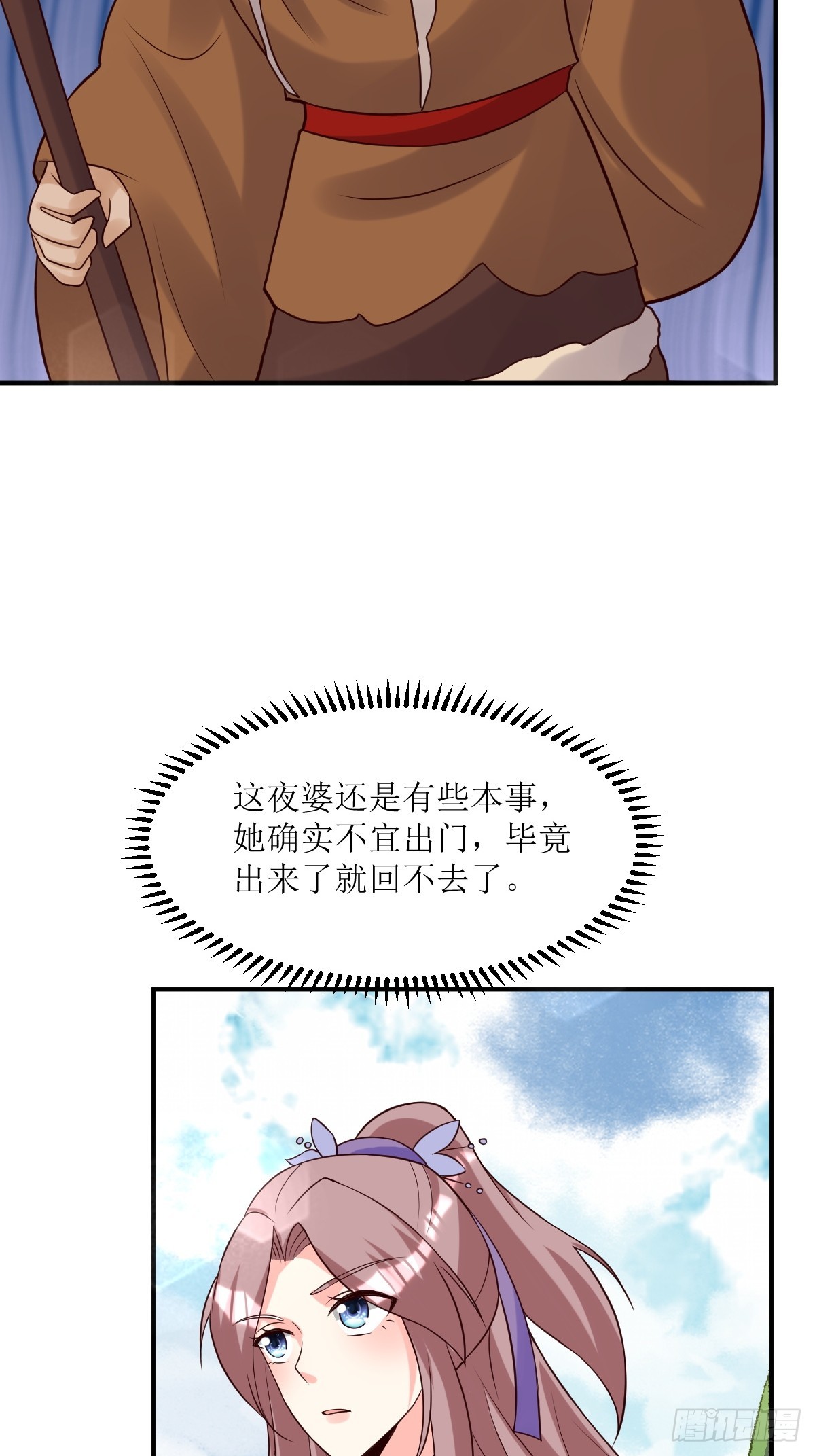 第191话 埋伏33