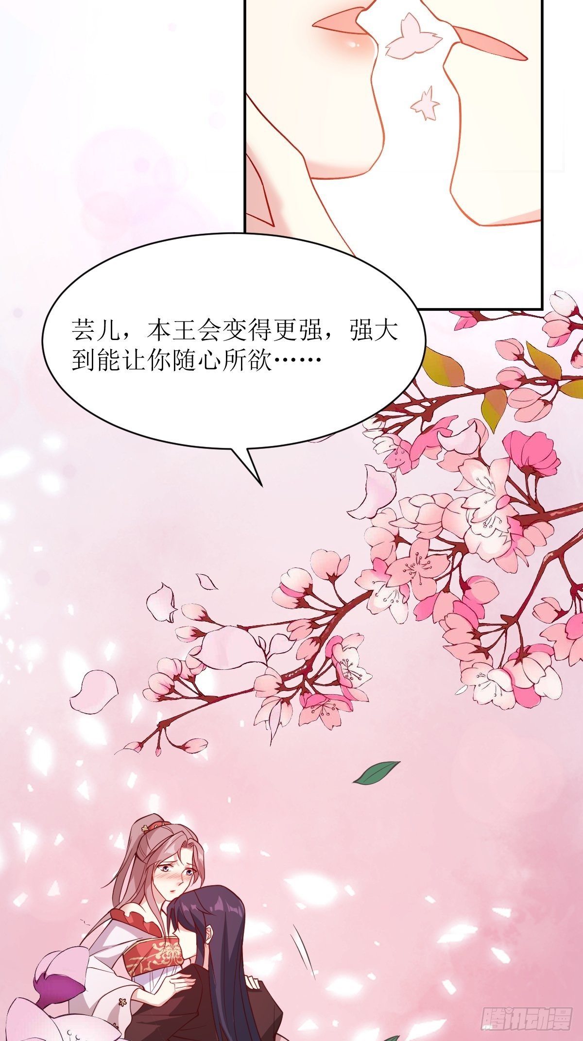 113 等我变得更强6