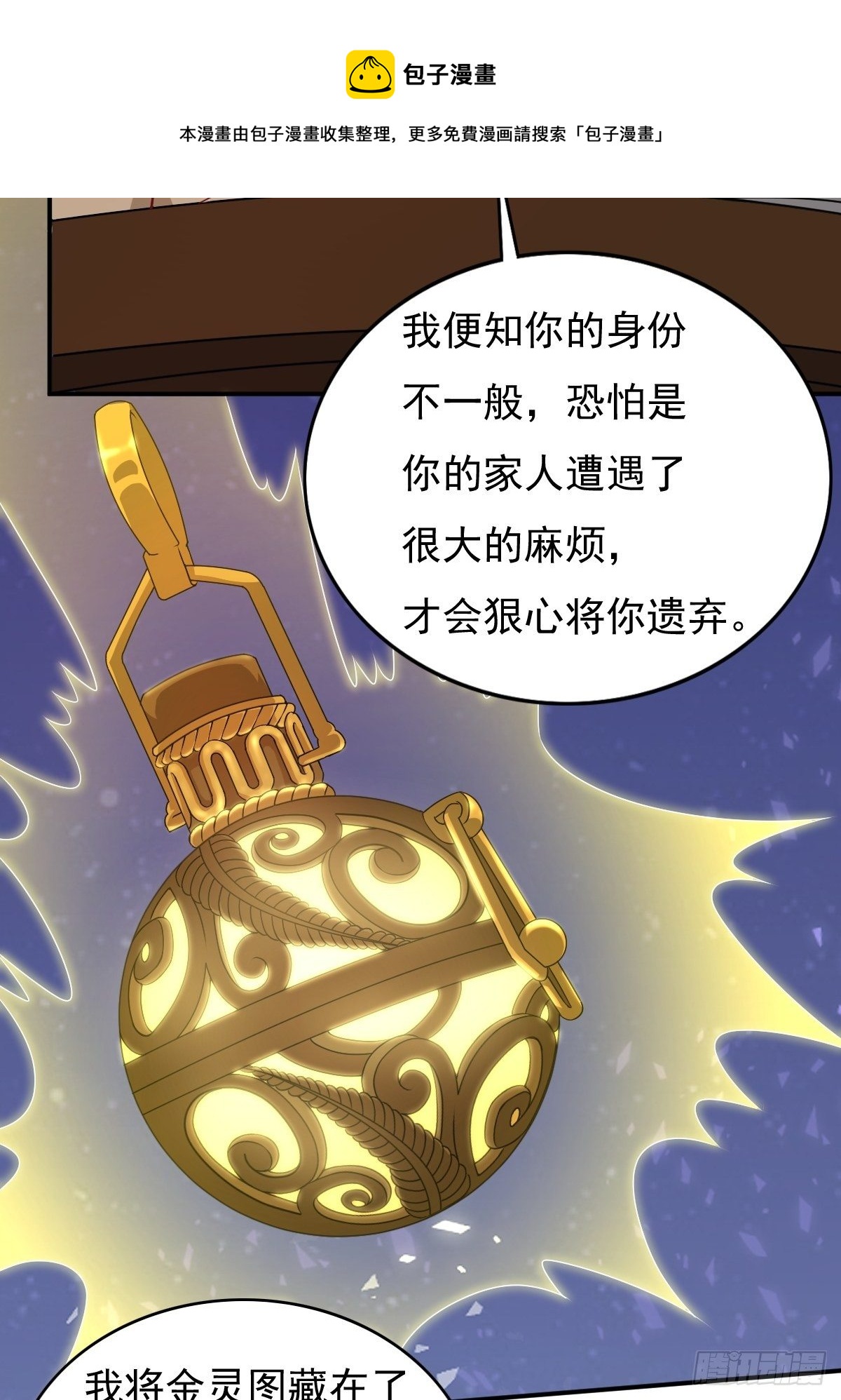 122 自投罗网？12