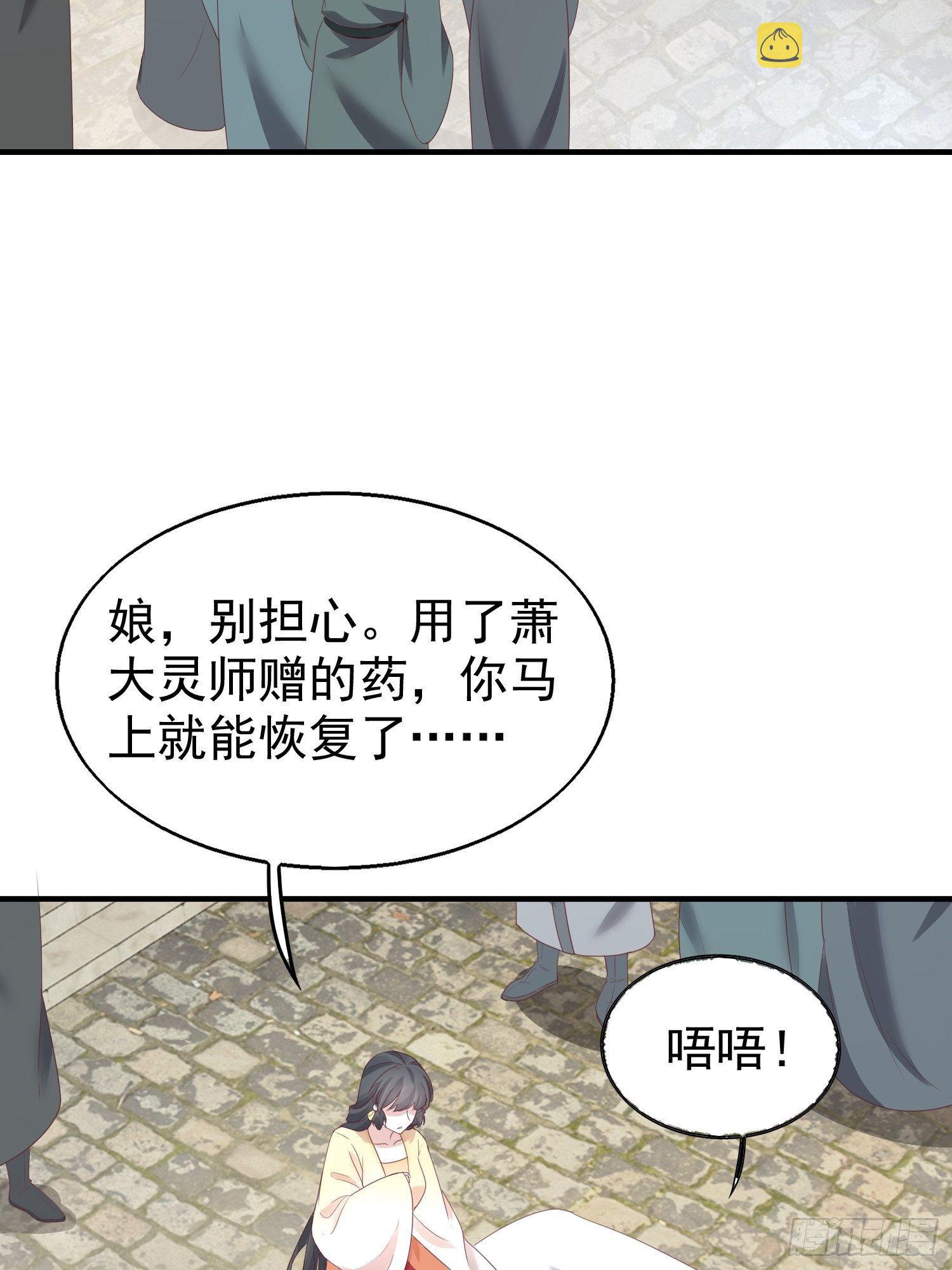 027谁敢伤本王的未婚妻！35