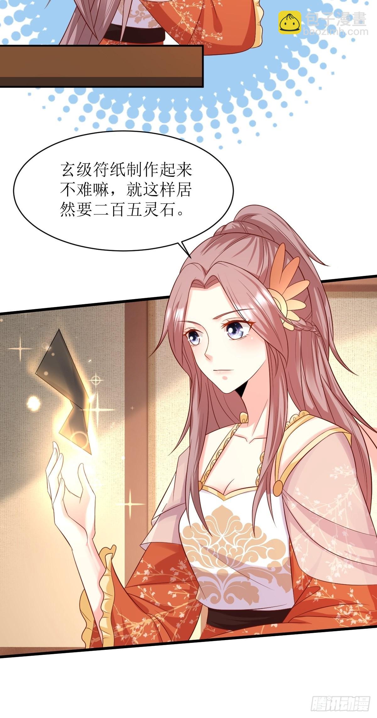 第140话 千山派12