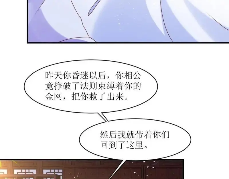 第246话 244 我同娘子一起13