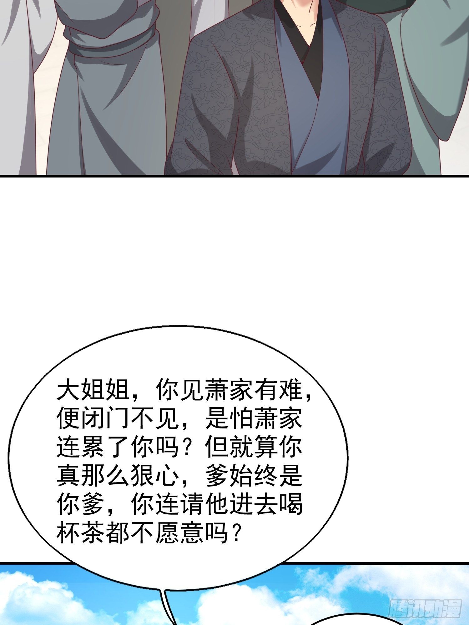 027谁敢伤本王的未婚妻！13
