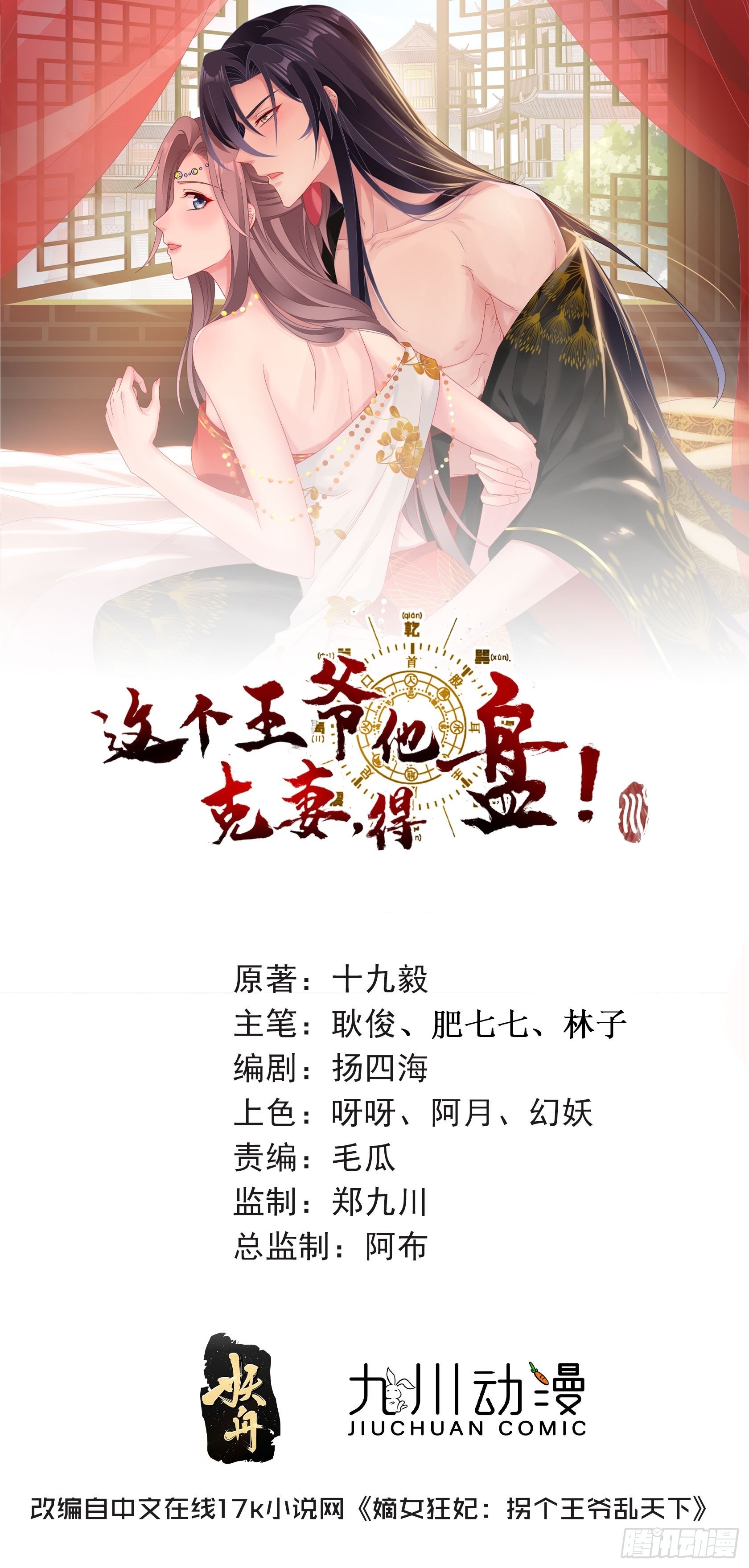 第141话 打赌？0