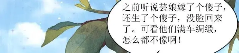 第244话 242 回娘家50