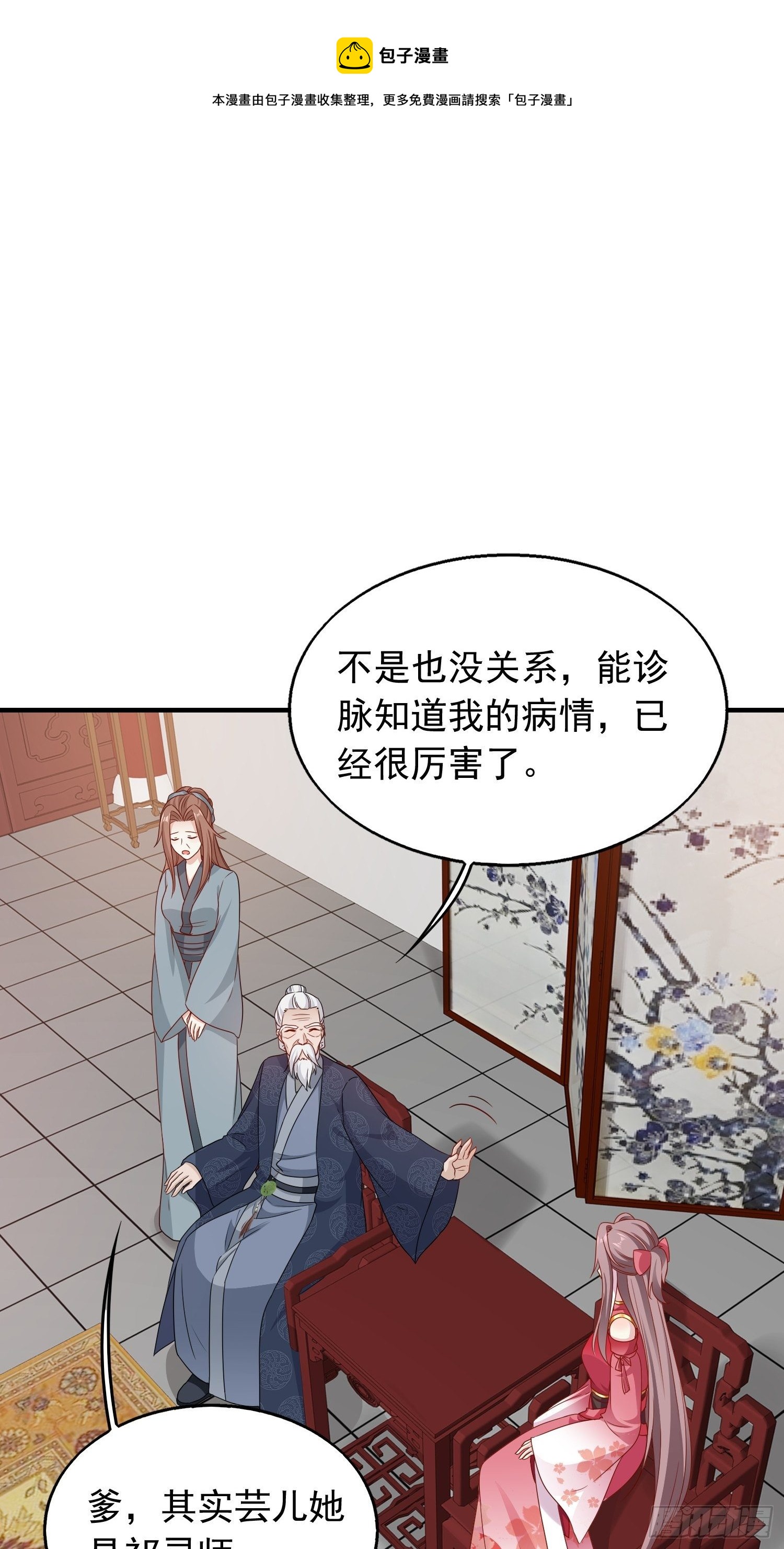 036断夜阁阁主39