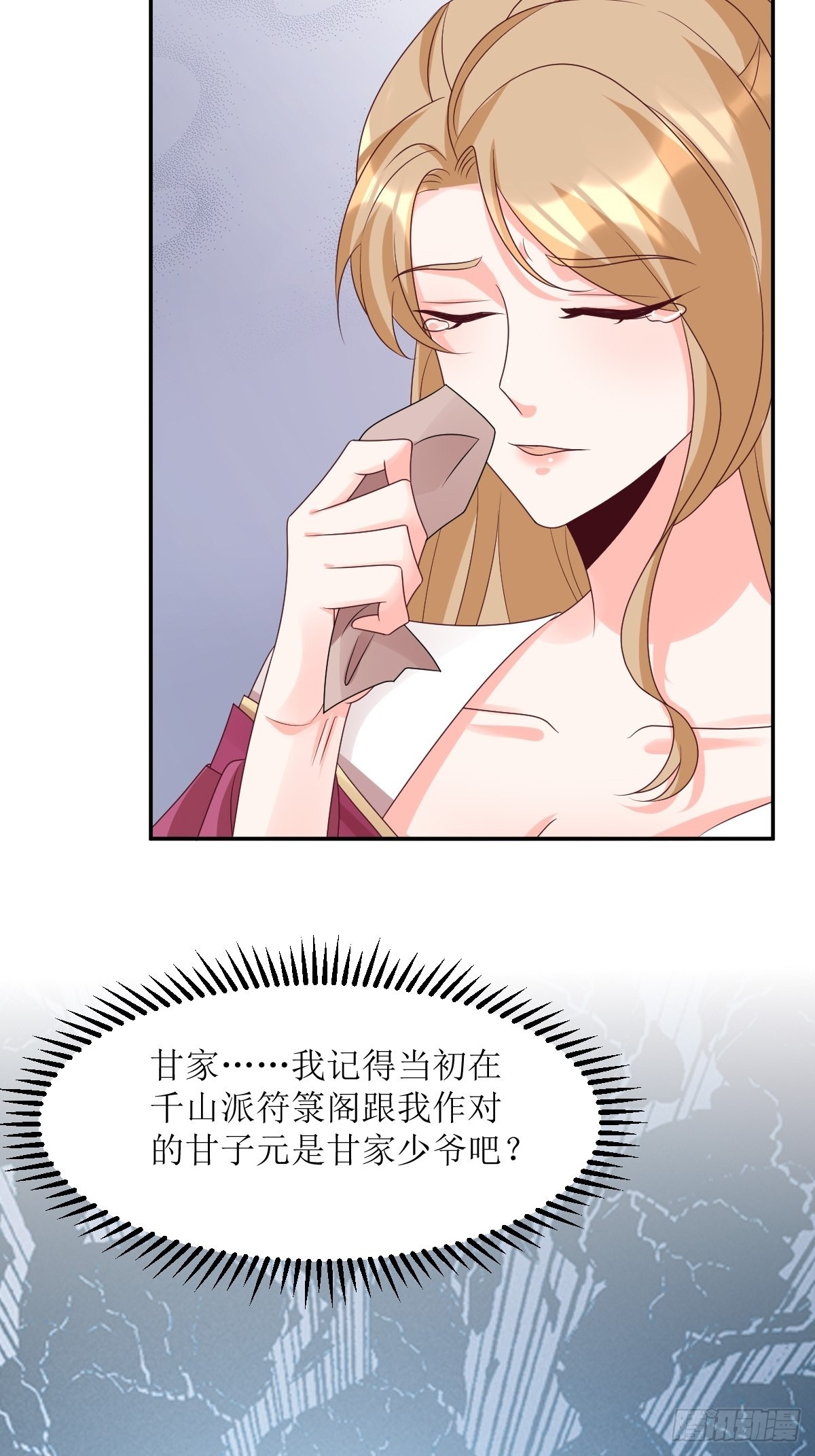 第163话 陌生的姨母8