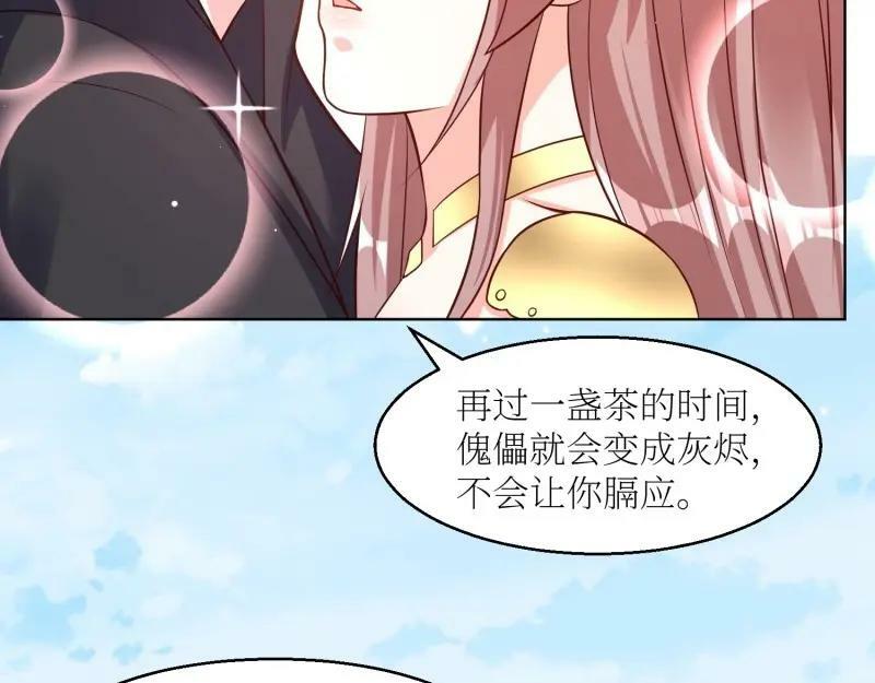 第228话 226 夜寒出轨？66
