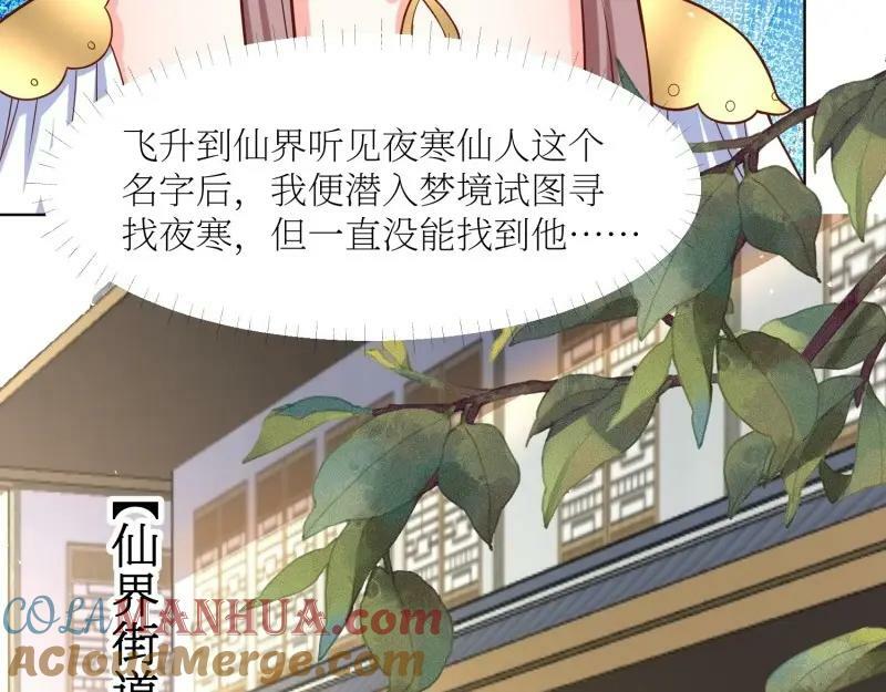 第228话 226 夜寒出轨？16