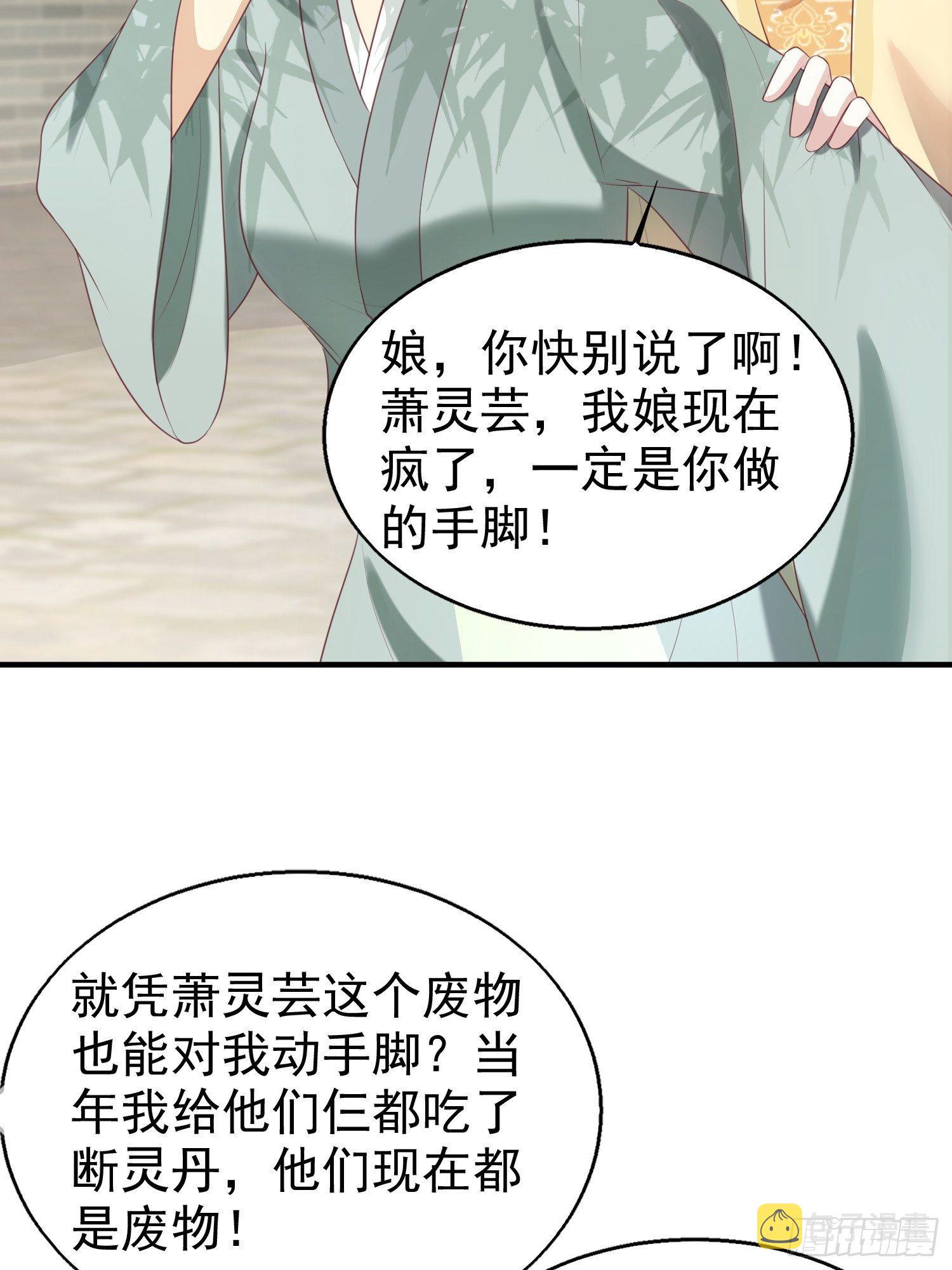 027谁敢伤本王的未婚妻！46