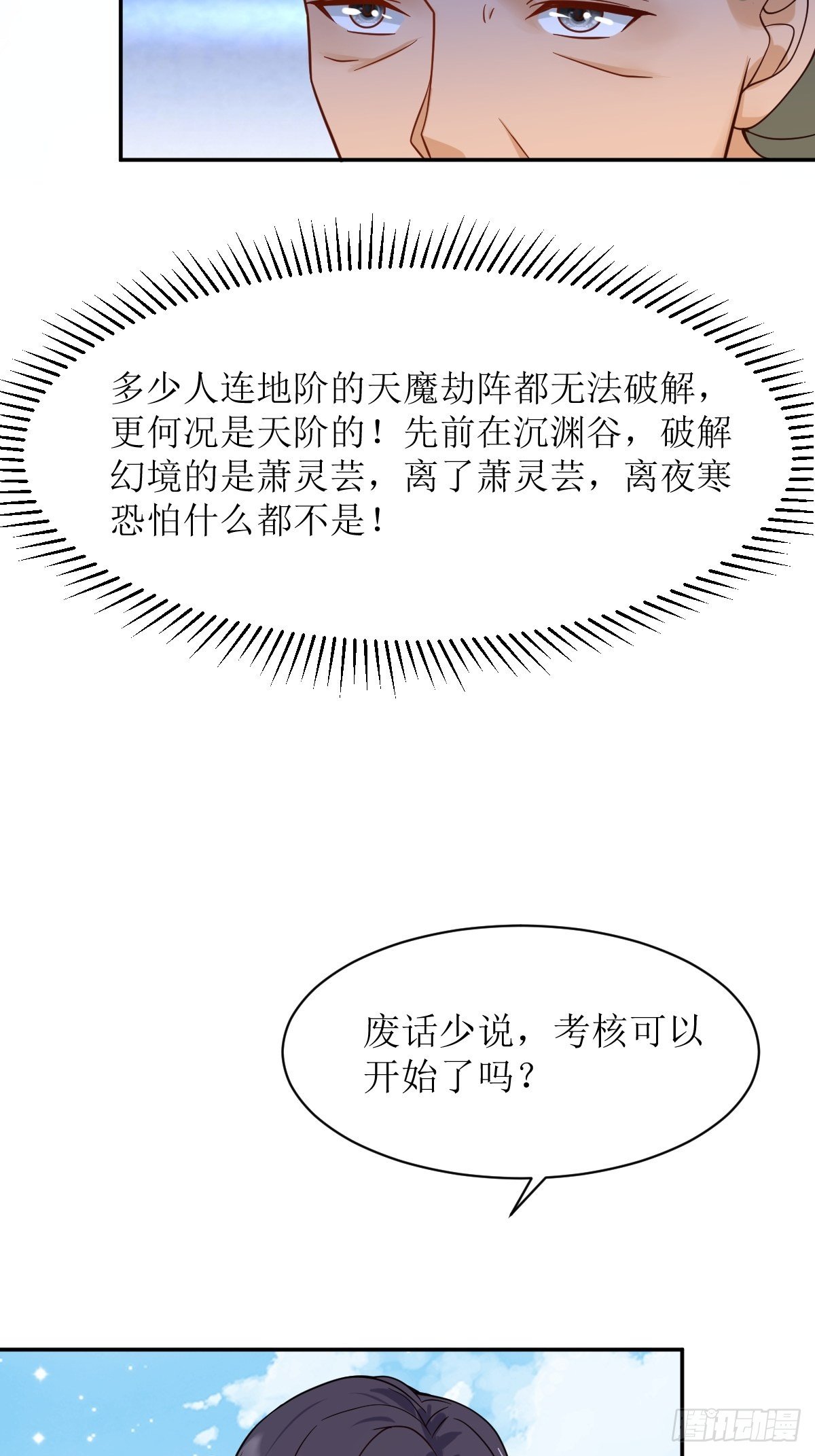 124 我相信他7