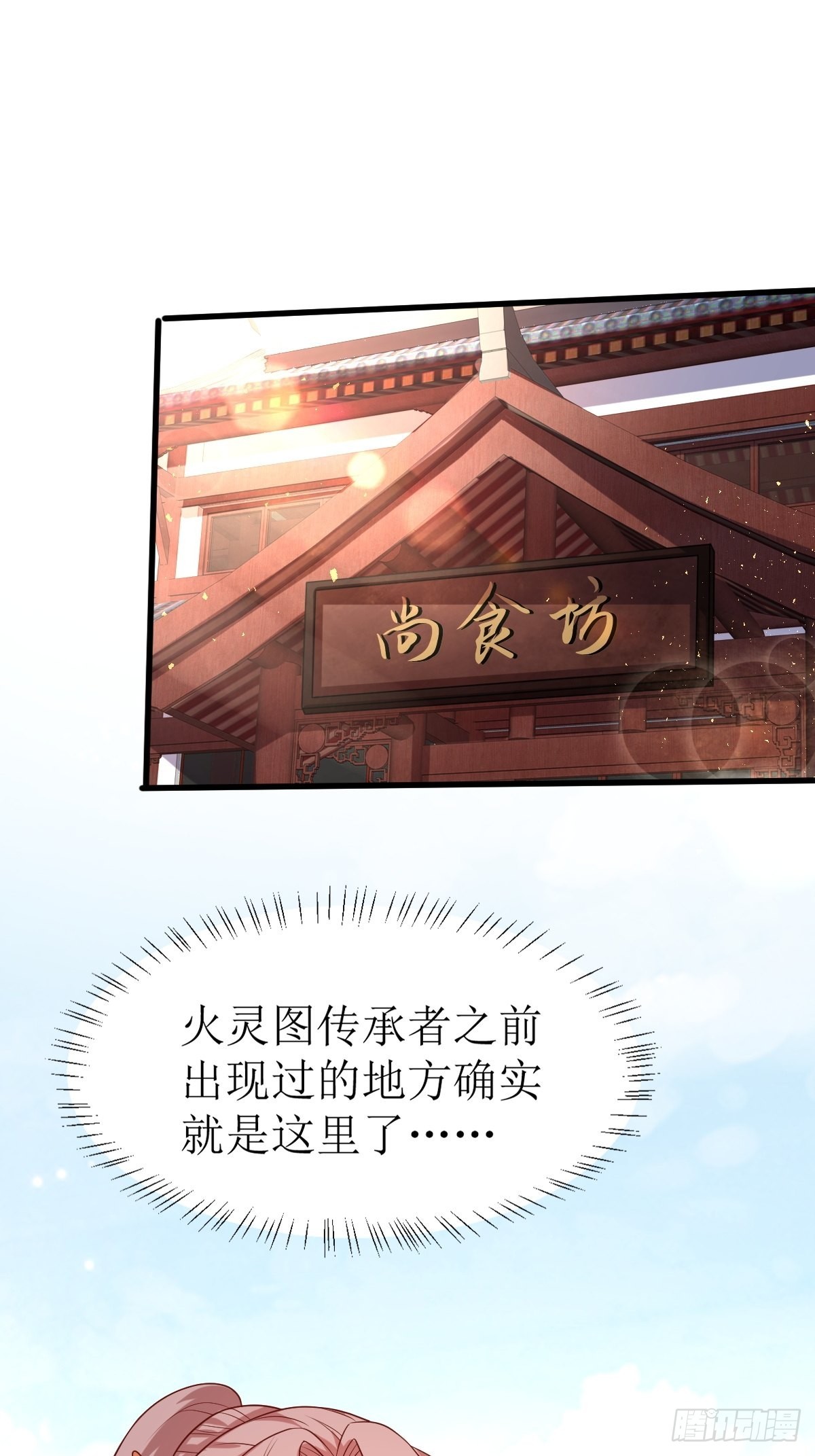 第140话 千山派1