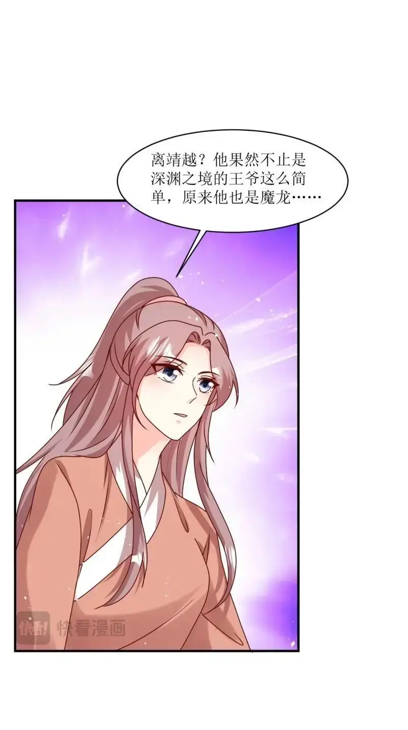第250话 248 夜寒恢复记忆38