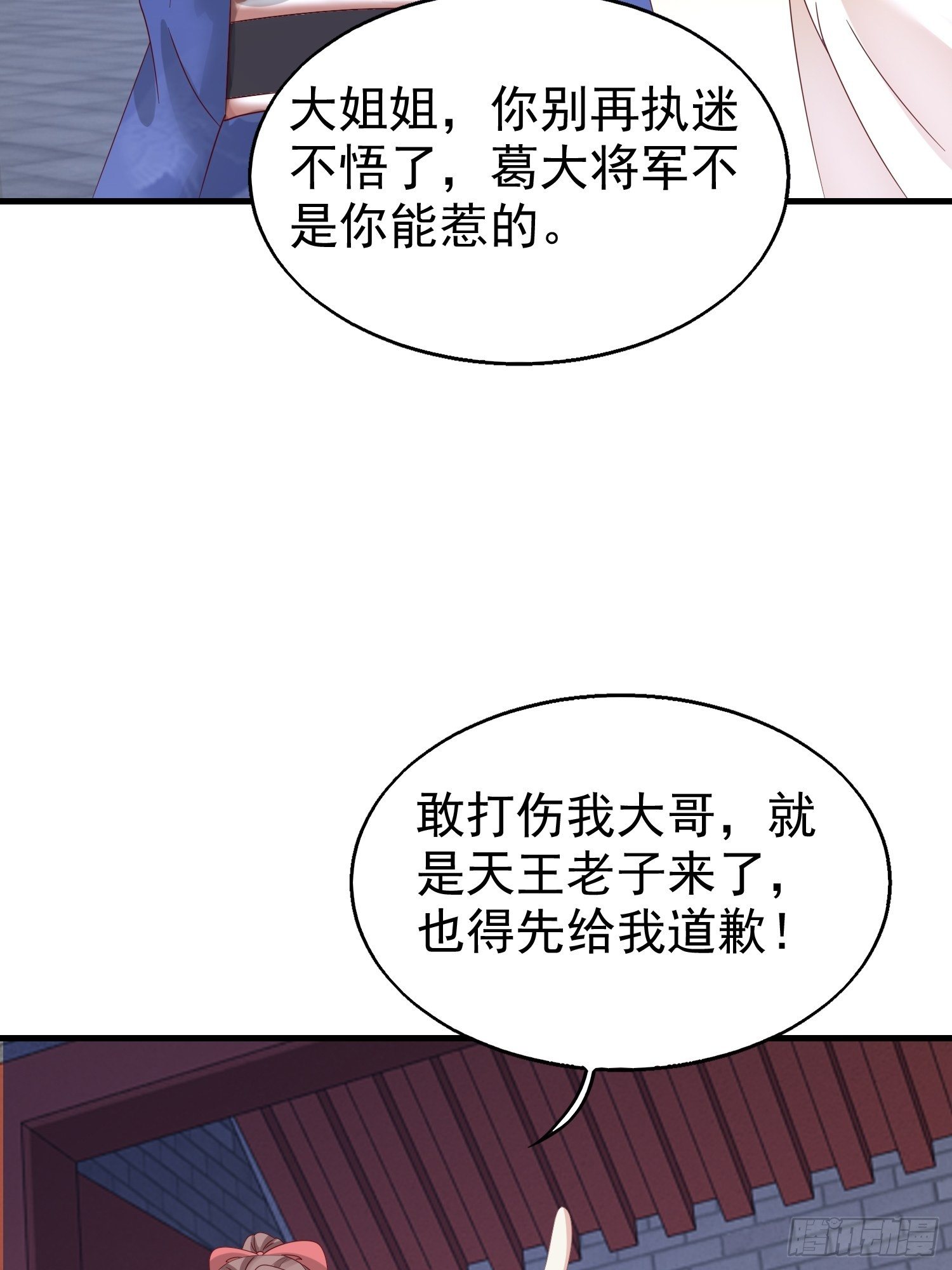 024算计54