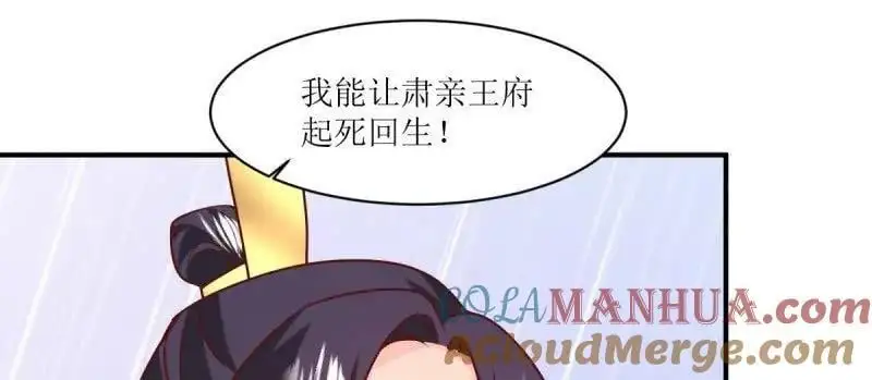 第247话 245 夜寒的爹33