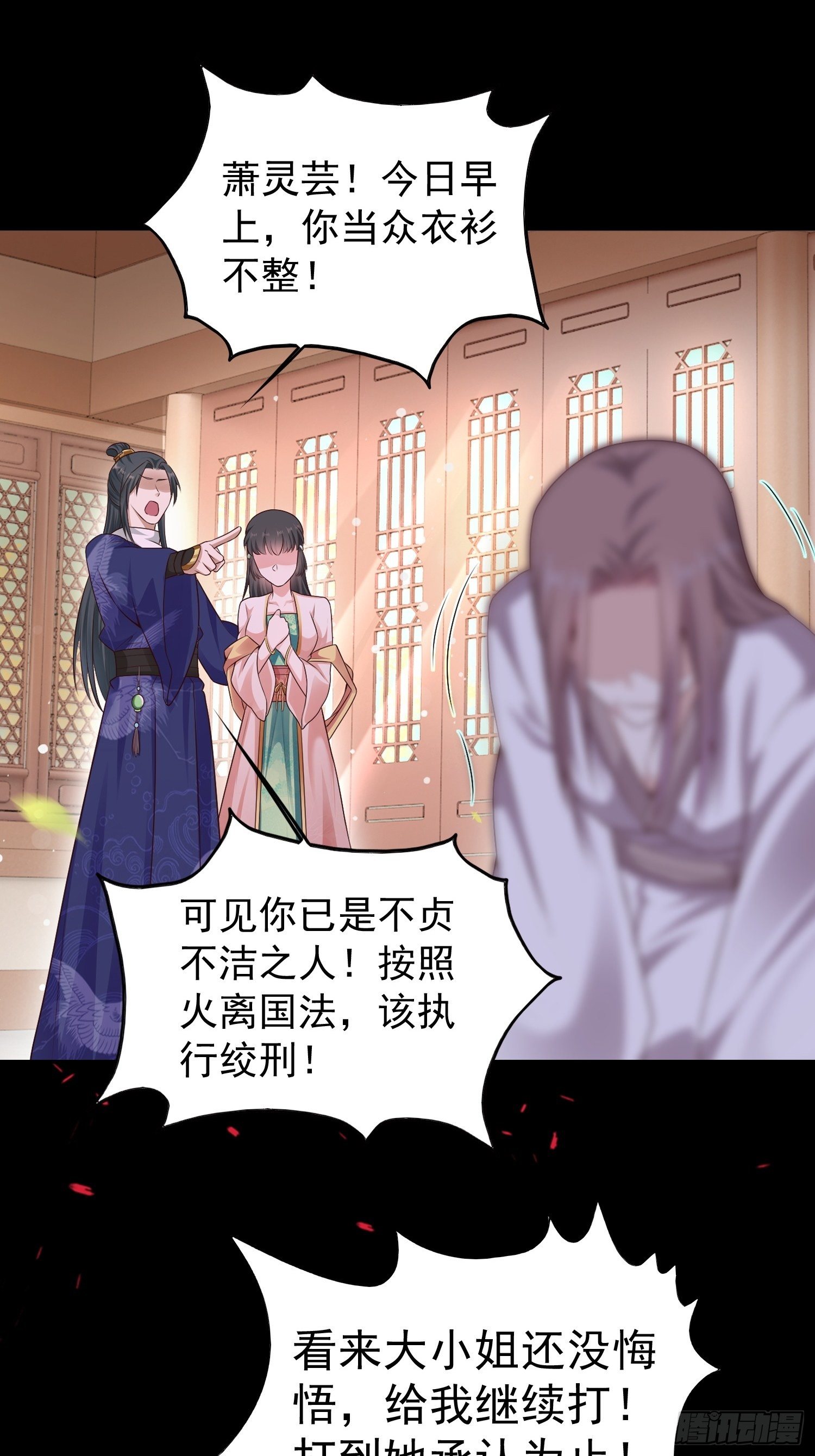 上线预告2