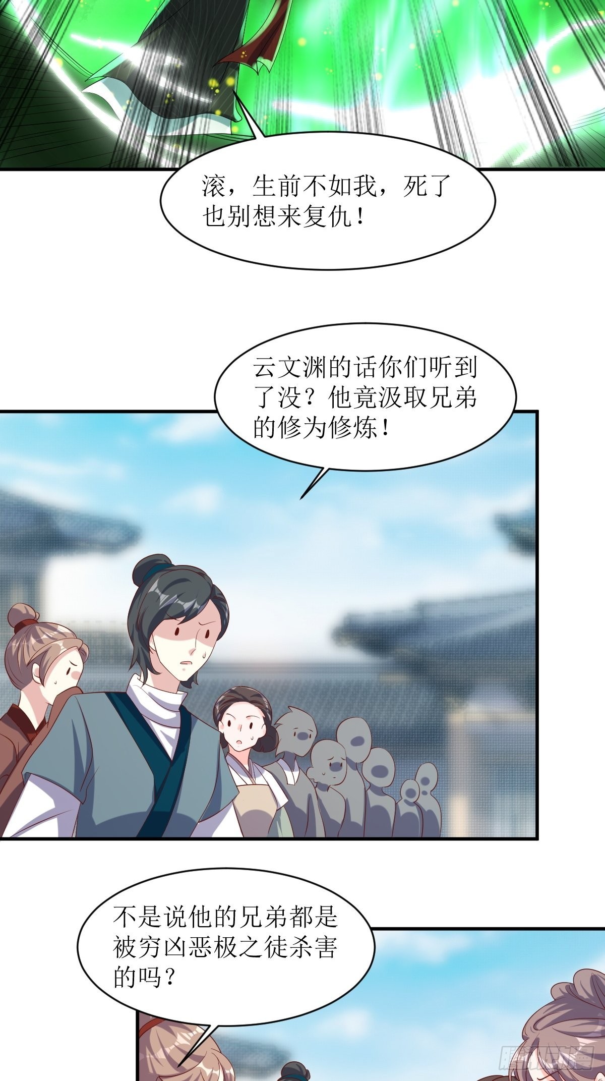 第189话 二人世界3