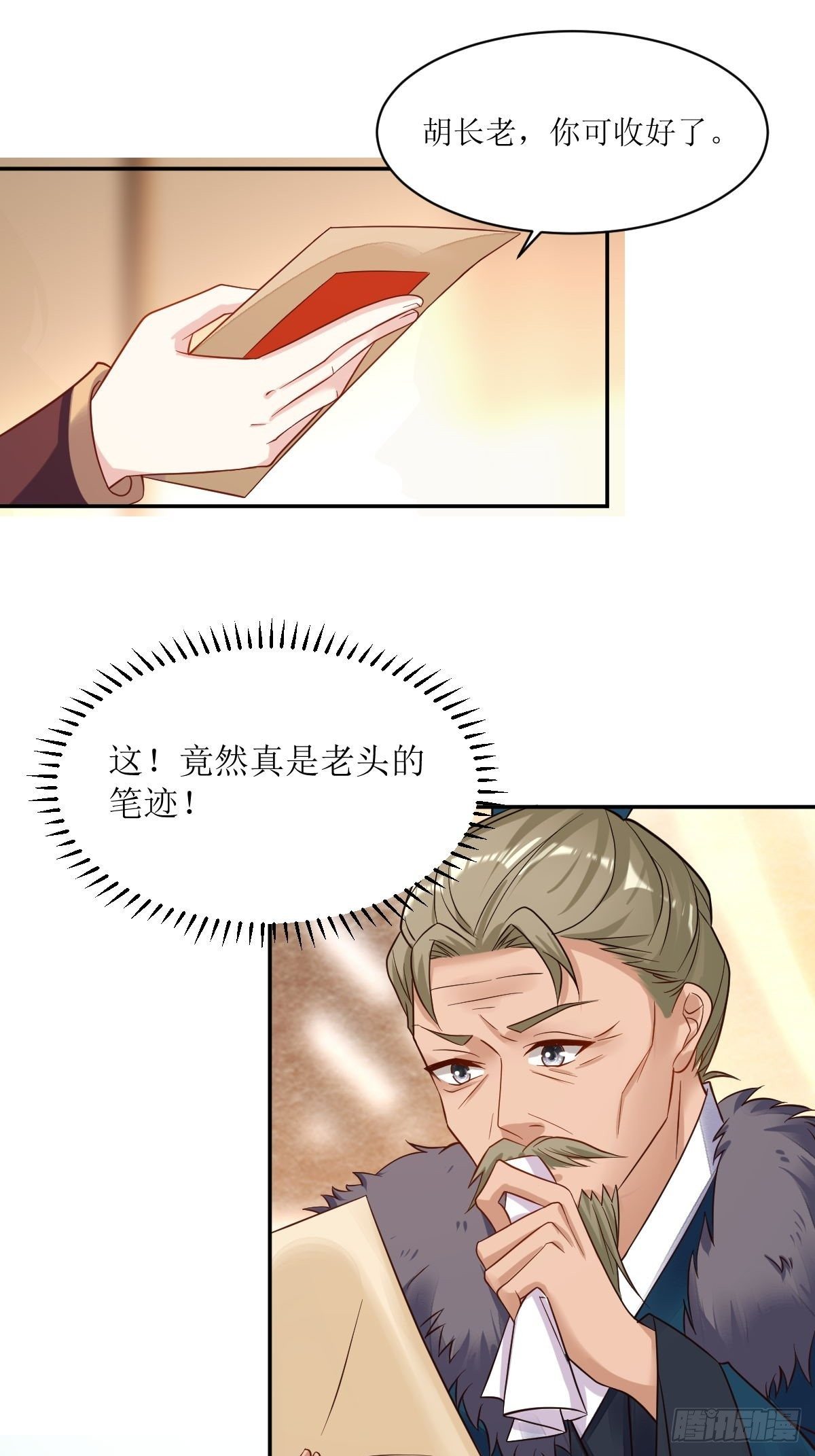 109谁也别想打扰我老婆休息！10