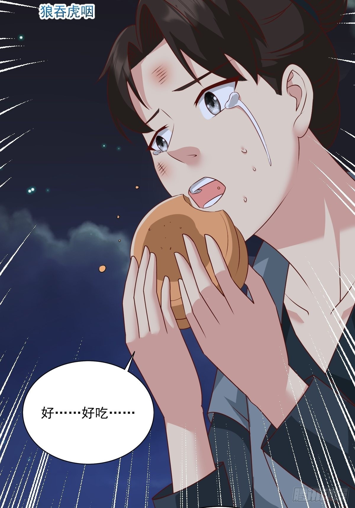 第143话 火灵图传承者21