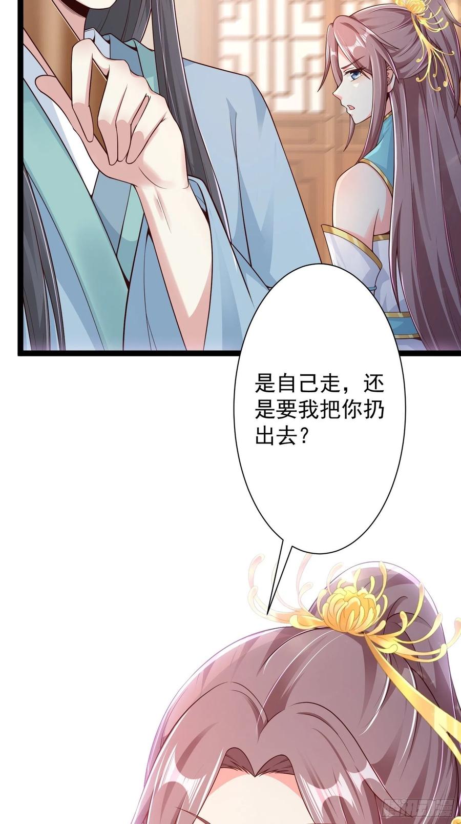 059小妞，给爷当炉鼎46