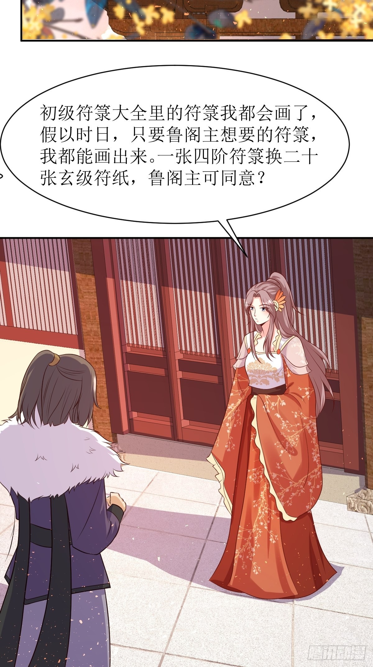 第144话 苦心钻研21