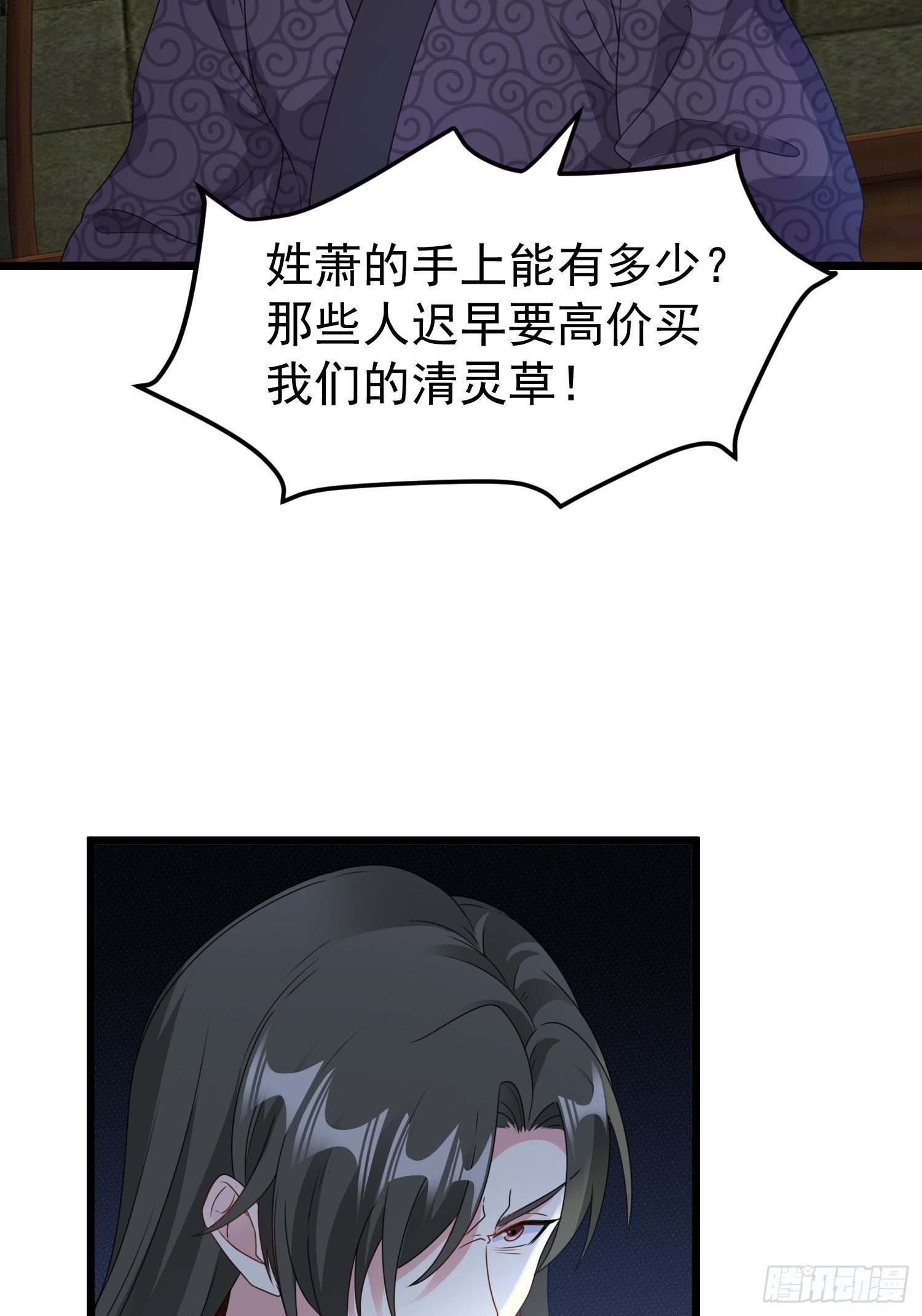 039幕后黑手53