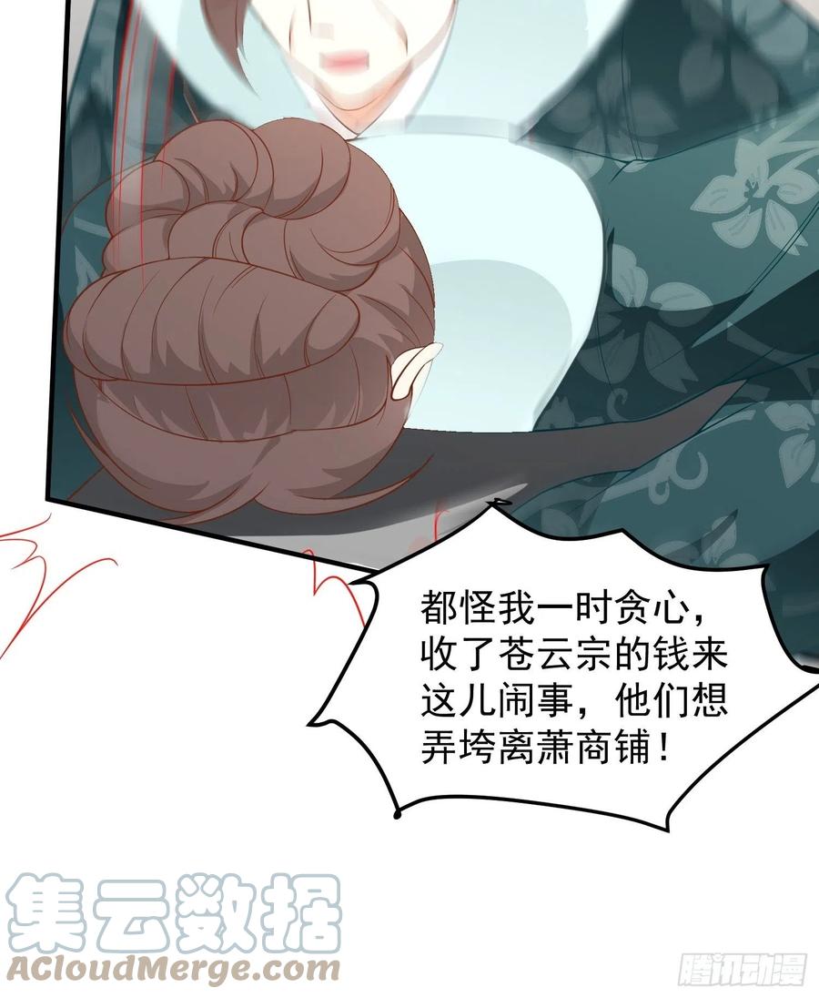 078谁敢伤本王的王妃？！6