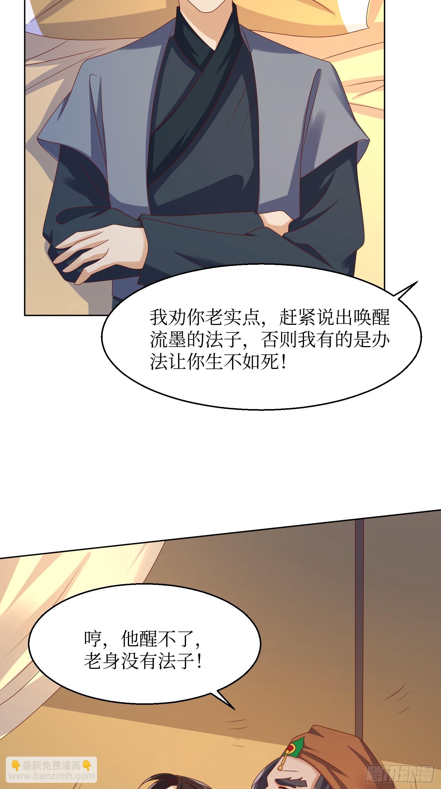 第192话 抓夜婆32