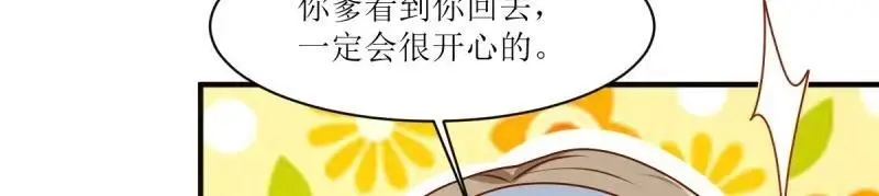 第244话 242 回娘家47