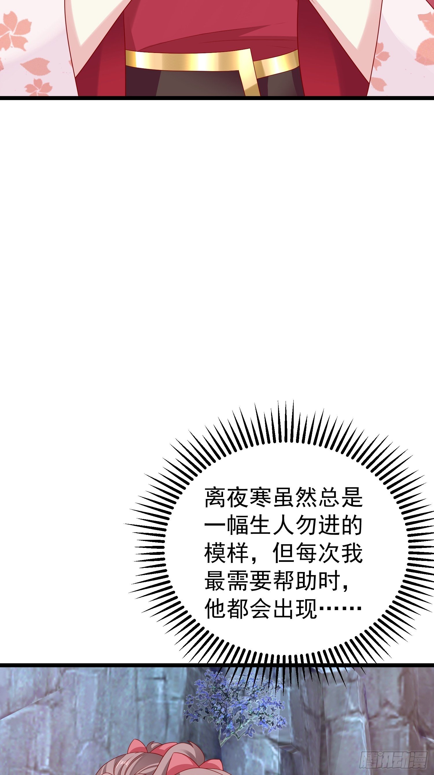 032不许你死！39