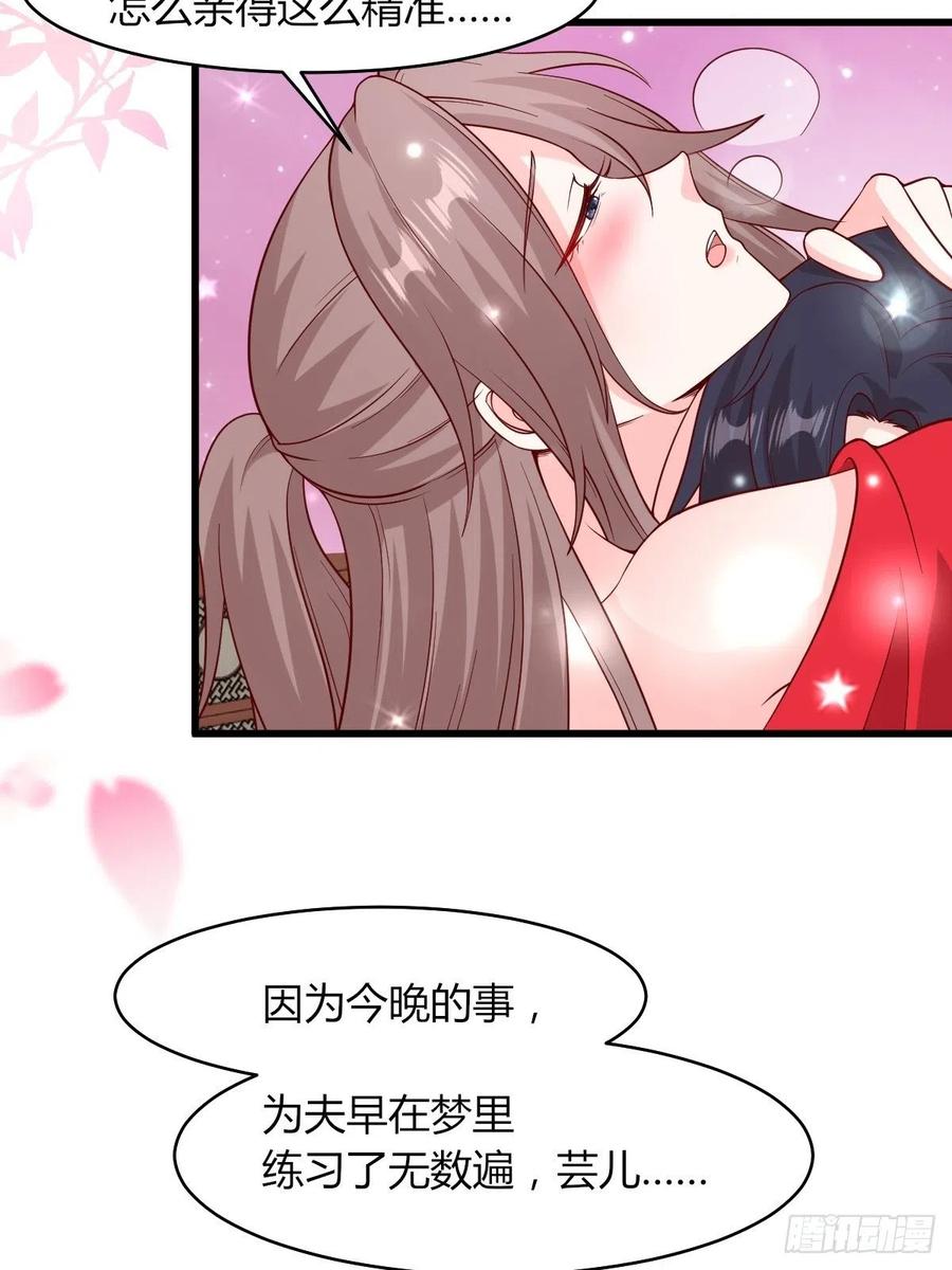 072 好乖，夫君喜欢37