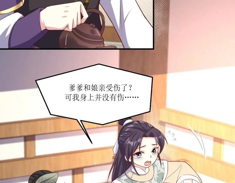 第231话 229 奇怪的地方66
