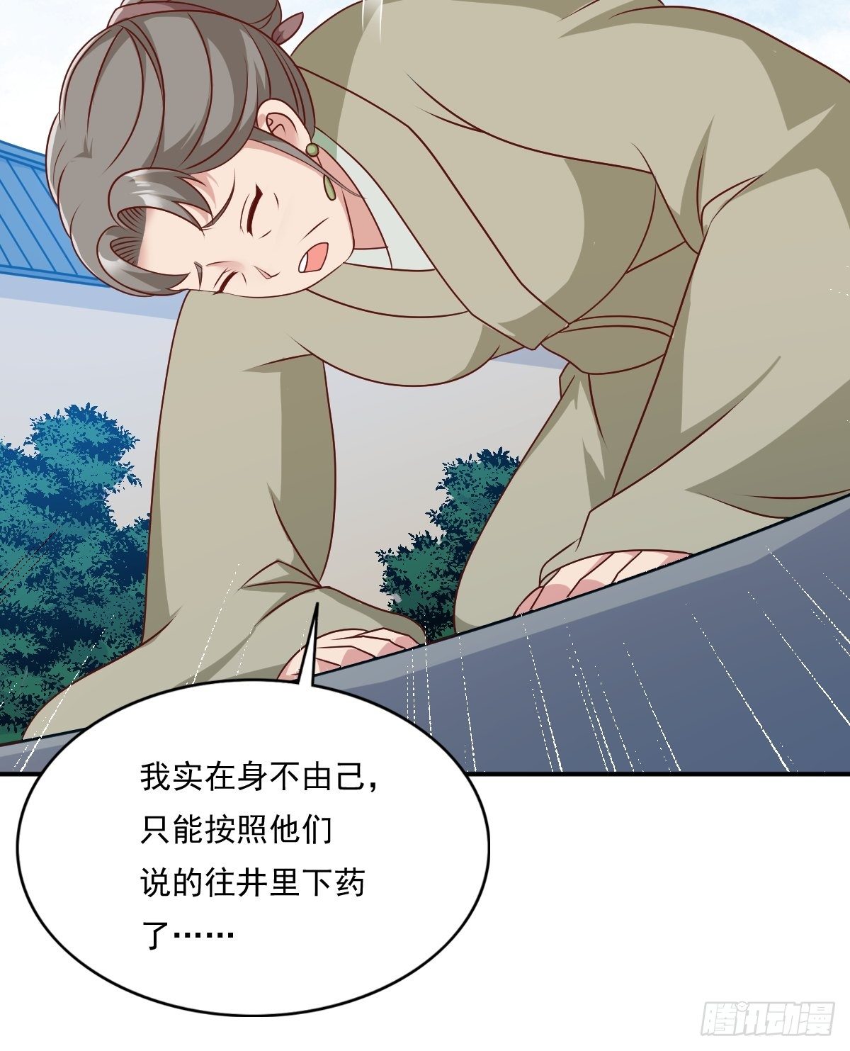 第133话 下毒27