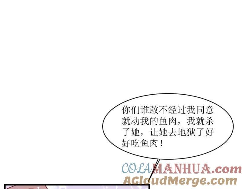 第240话 238 不能骂蛋蛋！75