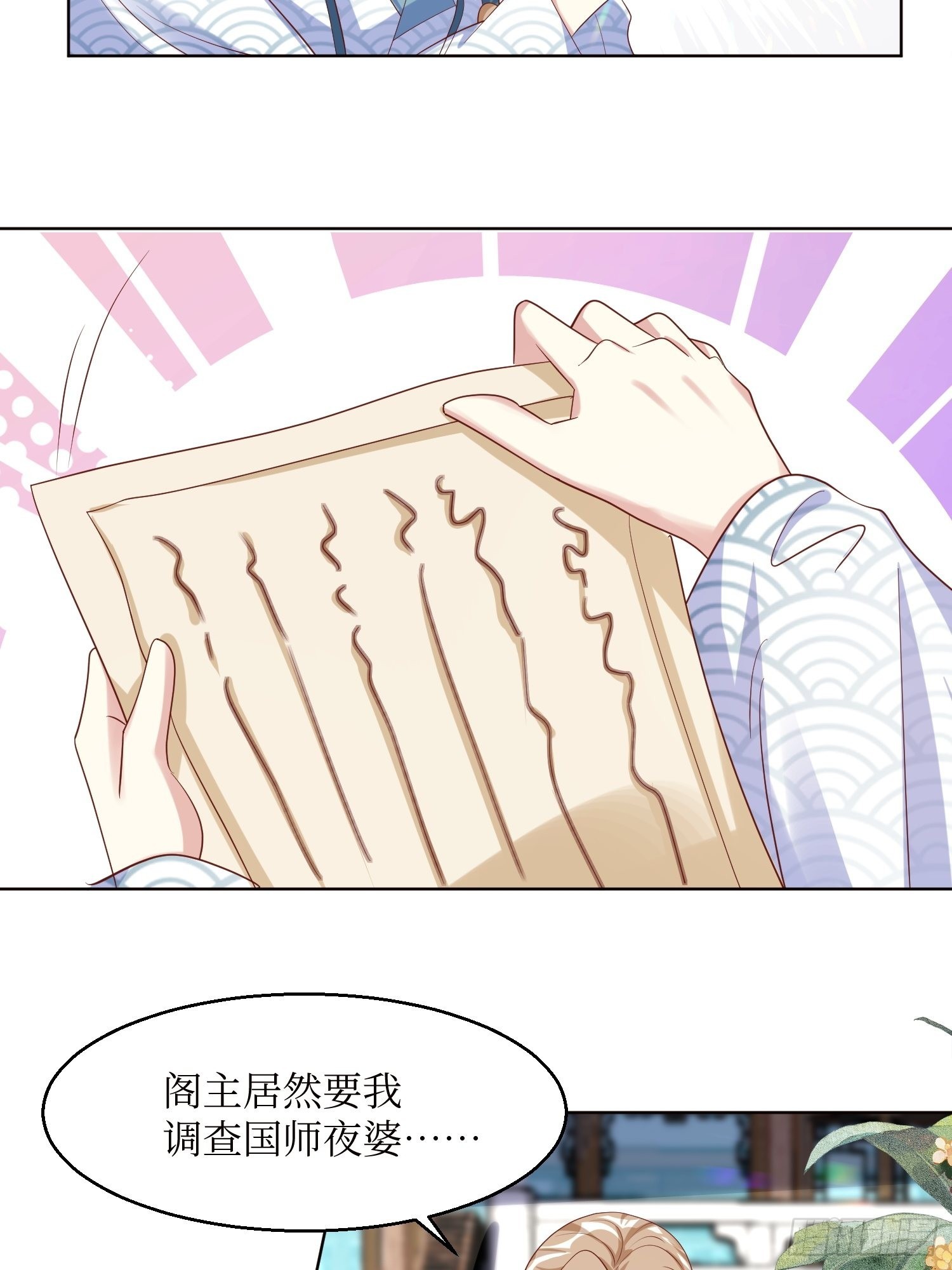 第184话 男人的攀比心27