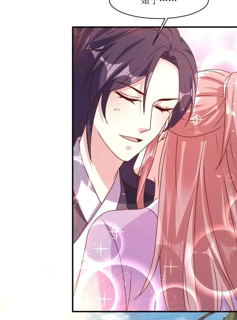 第243话 241 娘子你不能离开我52