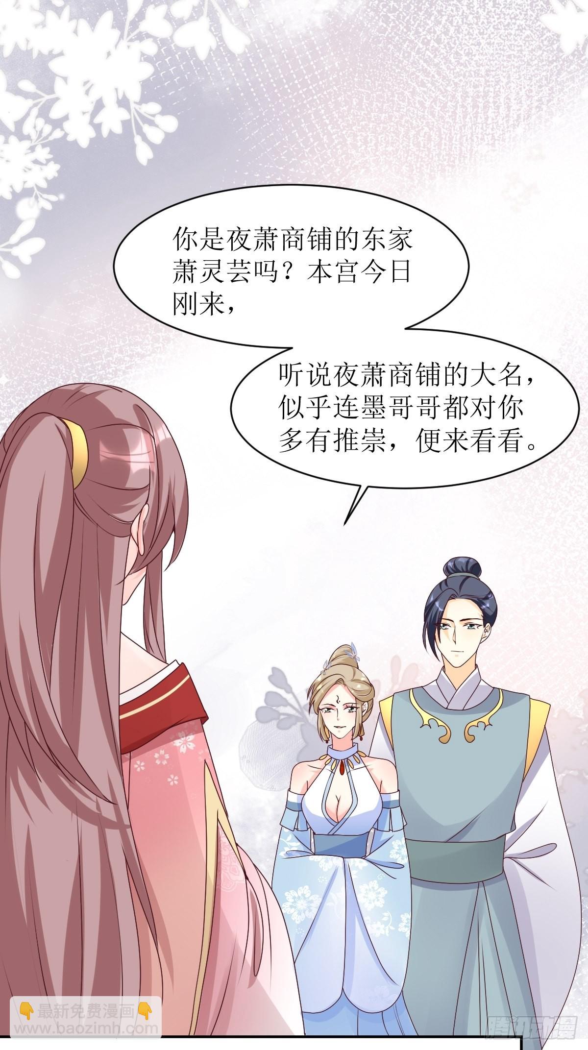 第165话 十一公主31